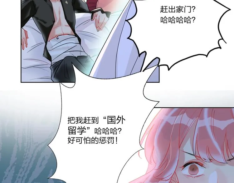 第5话 懂事的女孩 第27页
