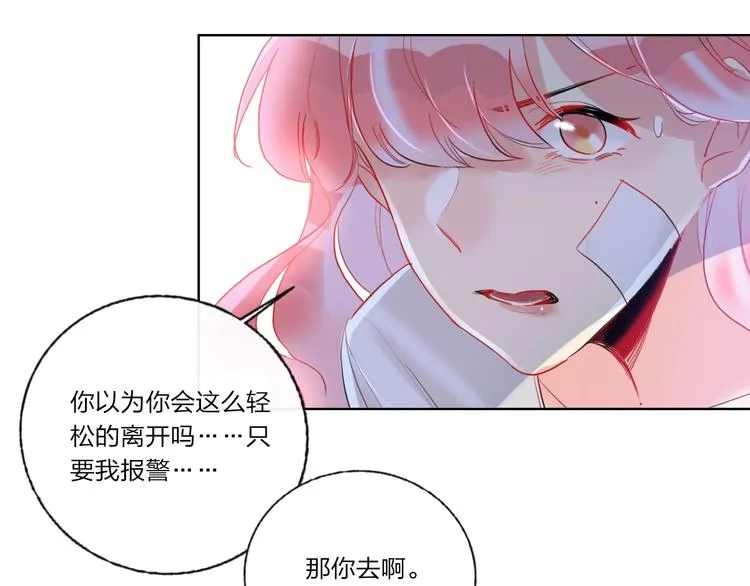 第5话 懂事的女孩 第31页