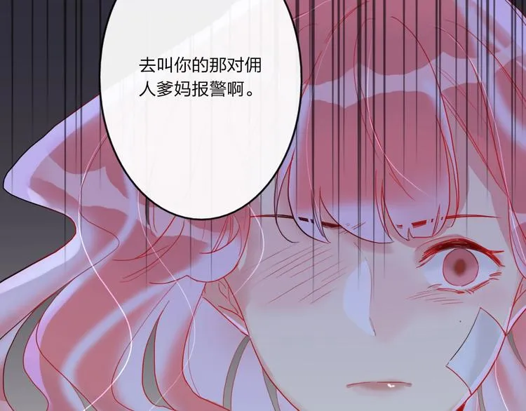 第5话 懂事的女孩 第33页