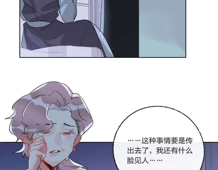 第5话 懂事的女孩 第37页