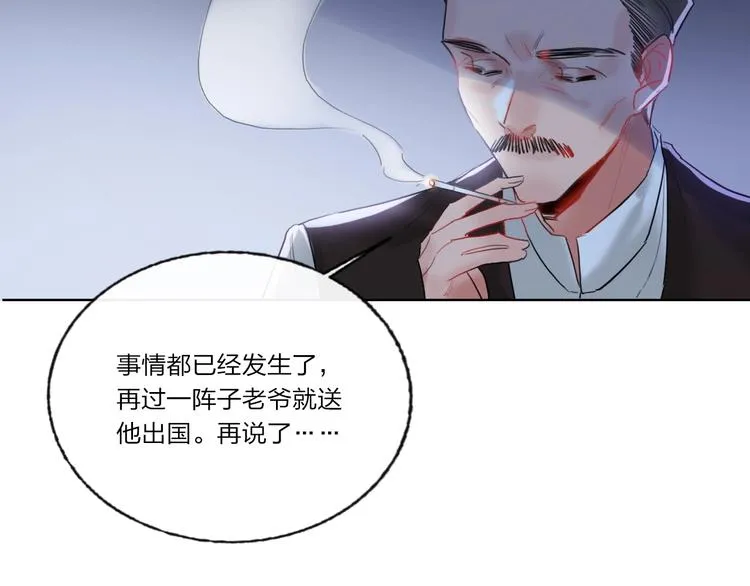 第5话 懂事的女孩 第39页