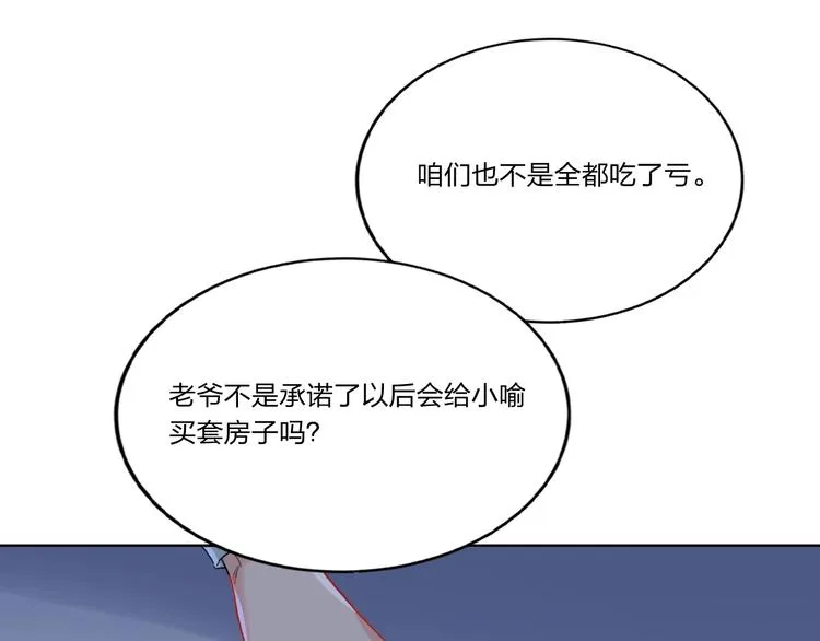 第5话 懂事的女孩 第41页