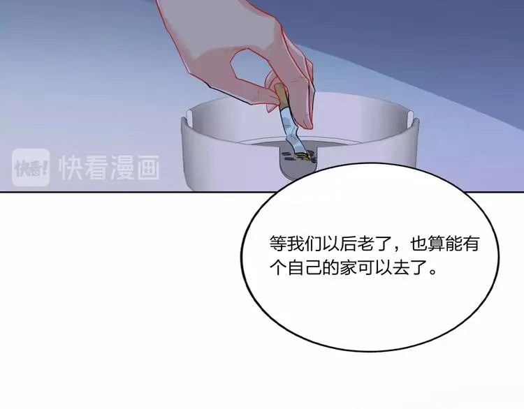 第5话 懂事的女孩 第42页