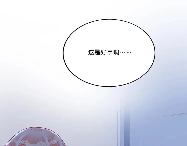 第5话 懂事的女孩 第43页