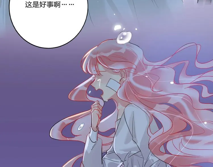 第5话 懂事的女孩 第46页