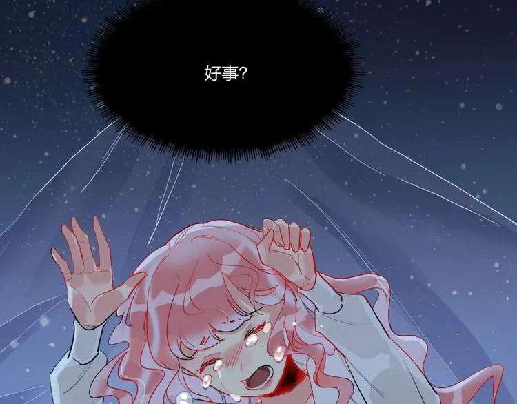 第5话 懂事的女孩 第51页