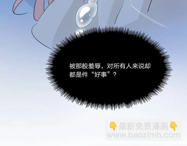 第5话 懂事的女孩 第53页