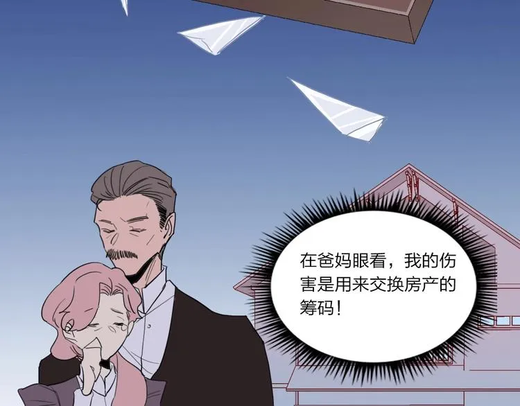 第5话 懂事的女孩 第57页