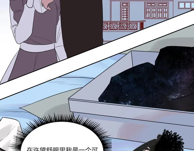 第5话 懂事的女孩 第58页