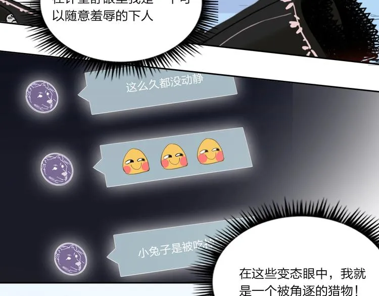 第5话 懂事的女孩 第59页