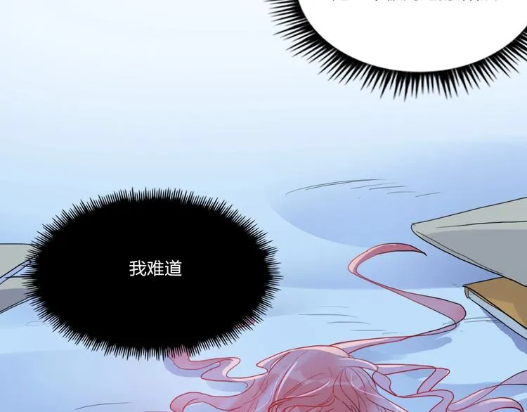 第5话 懂事的女孩 第60页