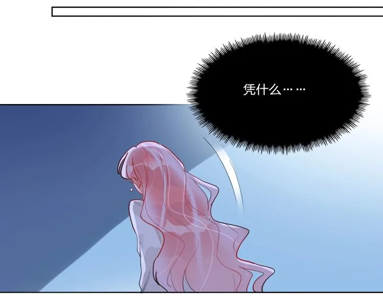 第5话 懂事的女孩 第63页