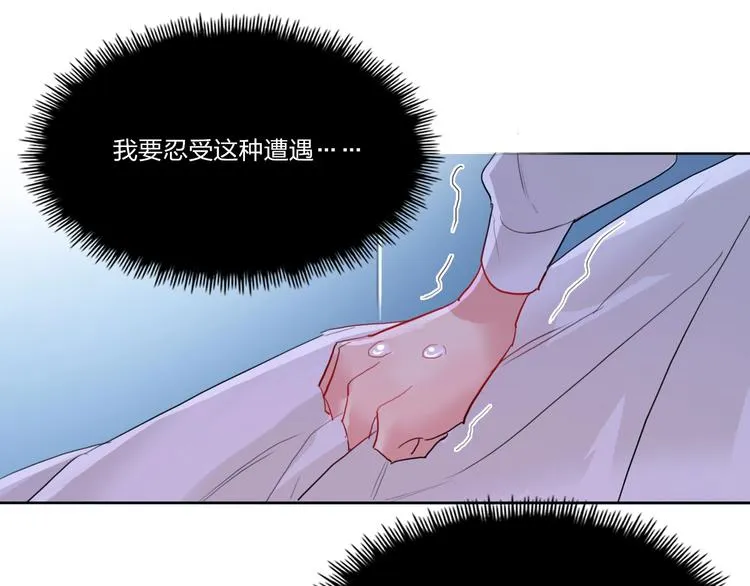 第5话 懂事的女孩 第64页