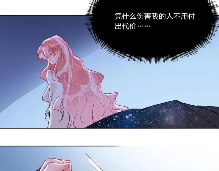 第5话 懂事的女孩 第65页
