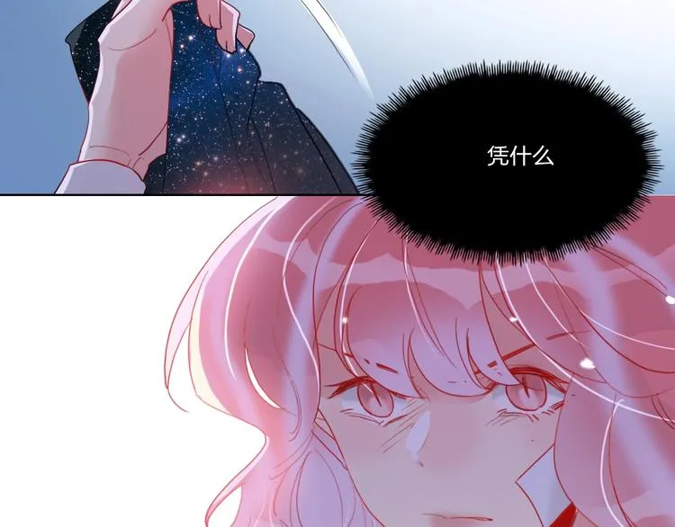 第5话 懂事的女孩 第66页