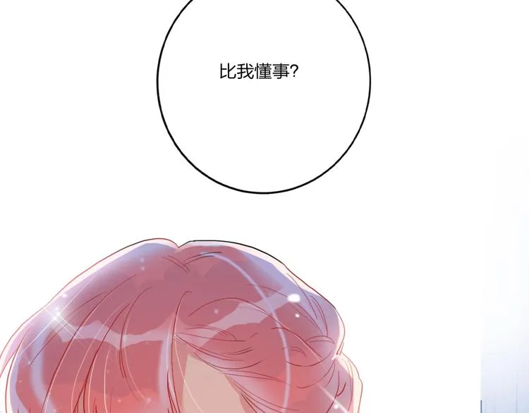 第5话 懂事的女孩 第75页