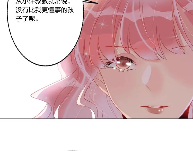 第5话 懂事的女孩 第79页