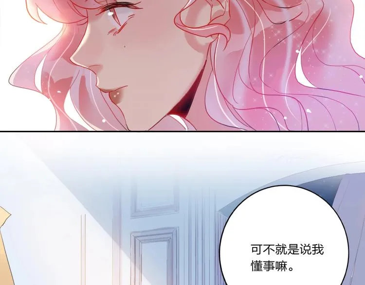 第5话 懂事的女孩 第84页
