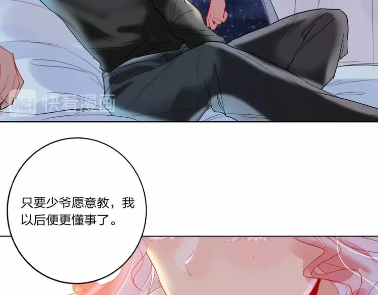 第5话 懂事的女孩 第86页