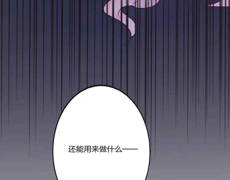 第5话 懂事的女孩 第91页