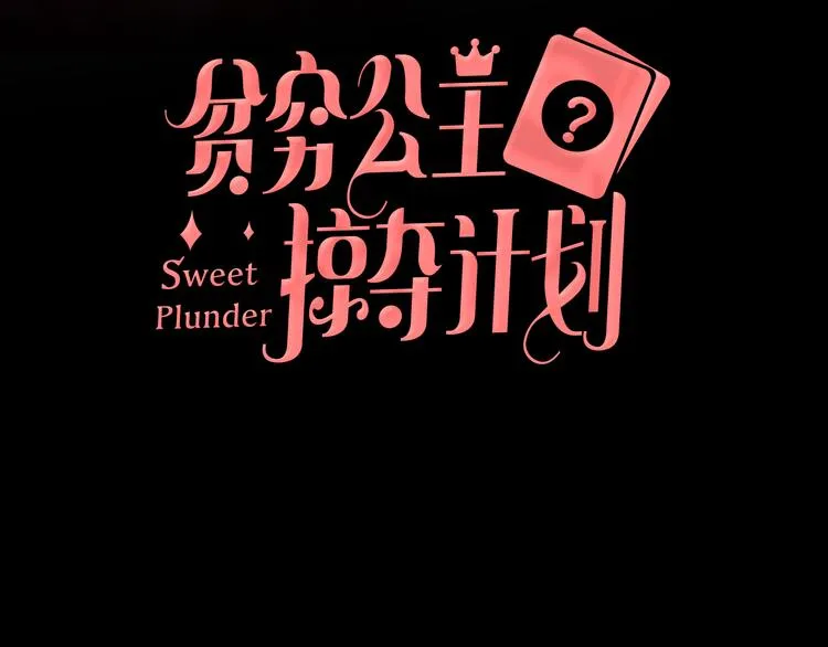 第6话 调教 第3页