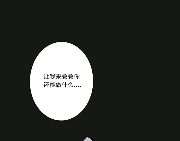 第6话 调教 第5页