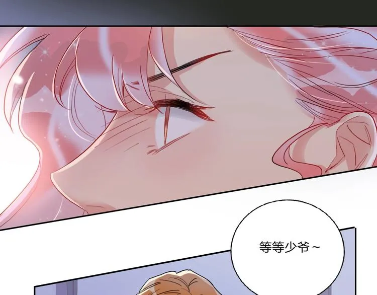 第6话 调教 第8页
