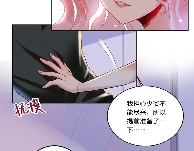 第6话 调教 第11页