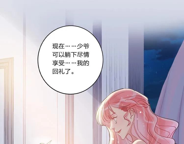 第6话 调教 第18页