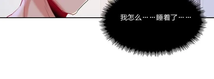 第6话 调教 第30页