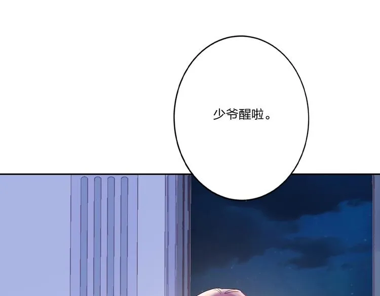 第6话 调教 第31页