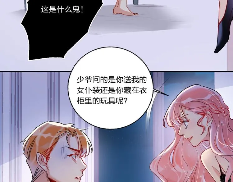 第6话 调教 第37页