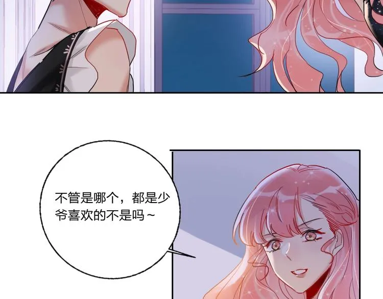 第6话 调教 第38页