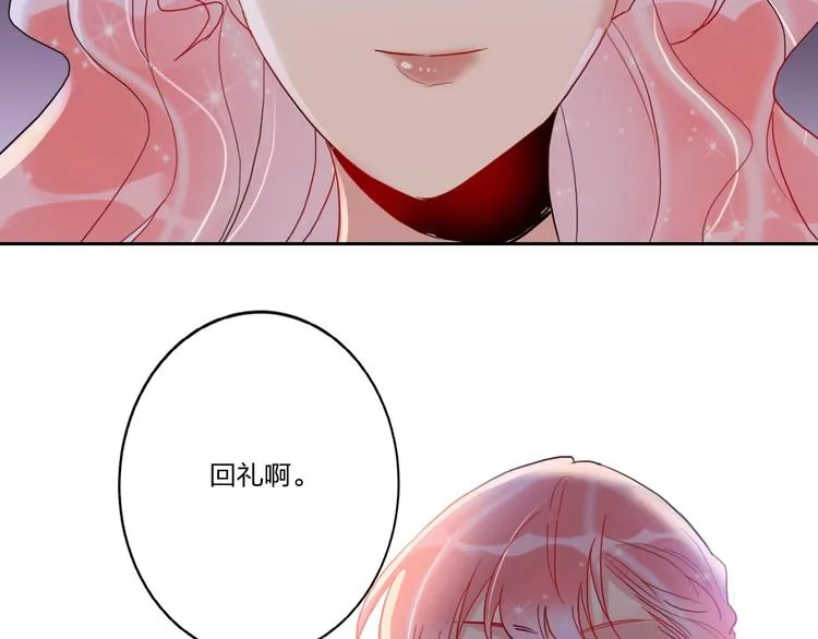第6话 调教 第41页