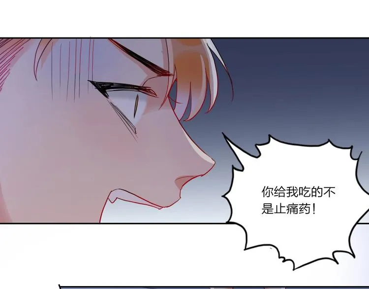 第6话 调教 第44页
