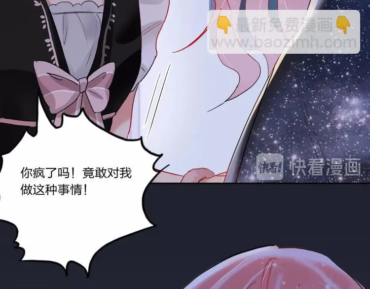 第6话 调教 第47页