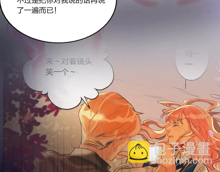 第6话 调教 第49页