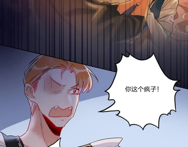 第6话 调教 第50页