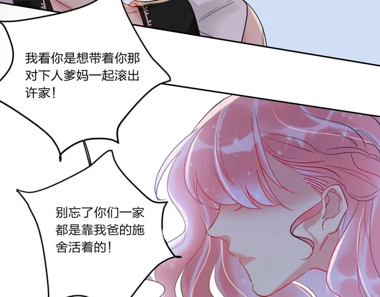 第6话 调教 第51页