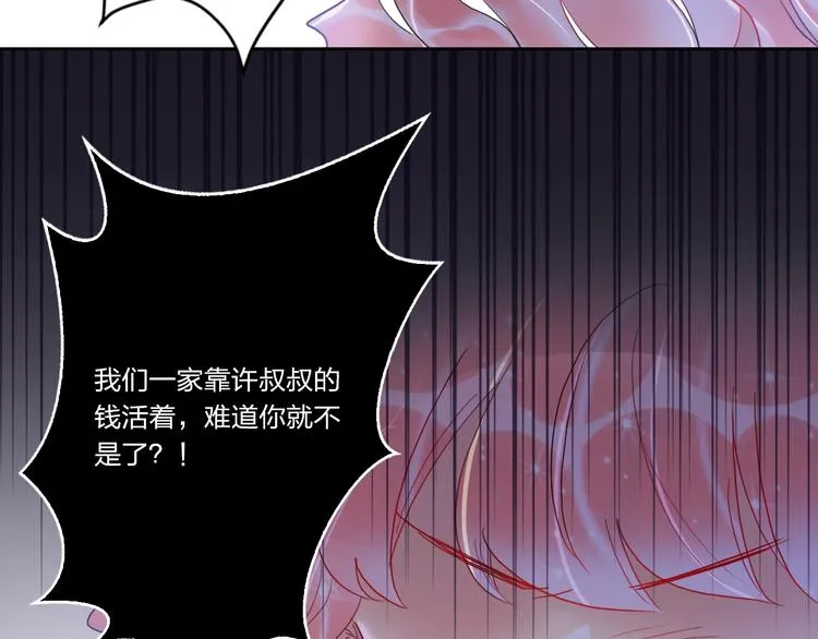 第6话 调教 第52页