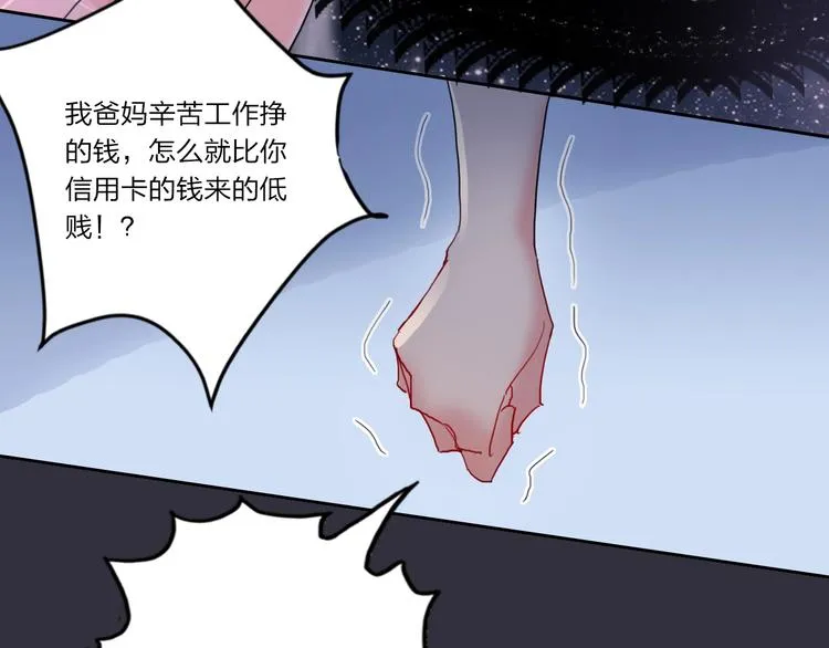 第6话 调教 第54页
