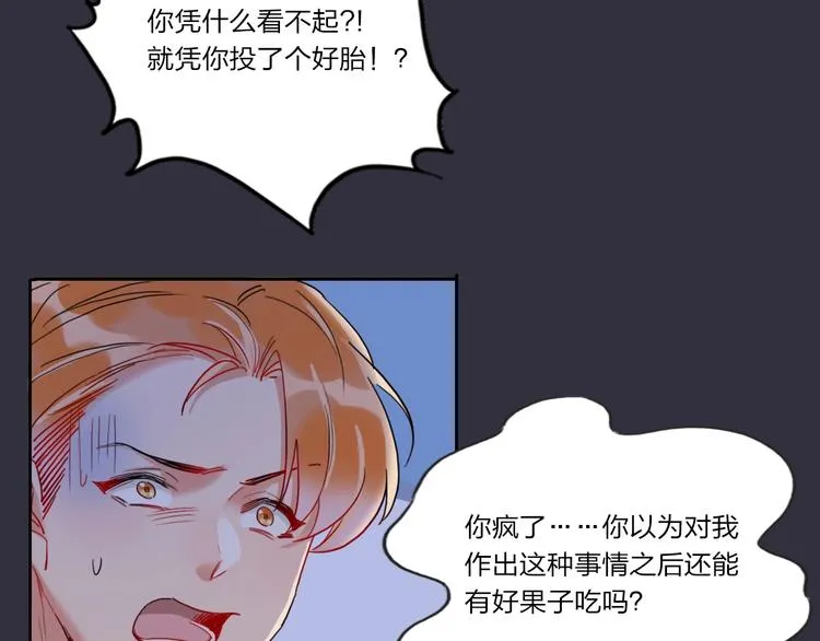 第6话 调教 第55页