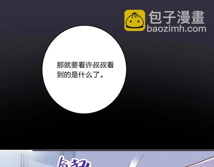 第6话 调教 第58页