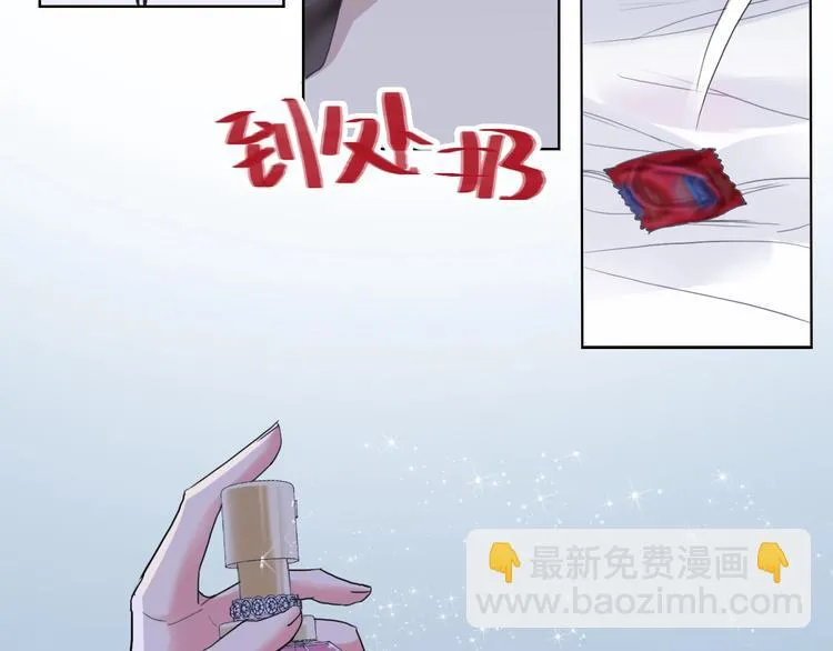 第6话 调教 第61页