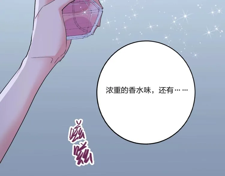 第6话 调教 第62页