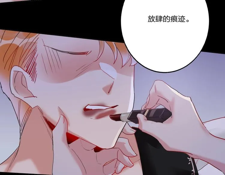 第6话 调教 第64页