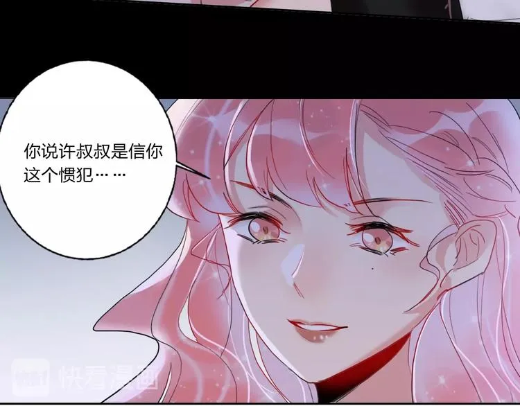 第6话 调教 第65页