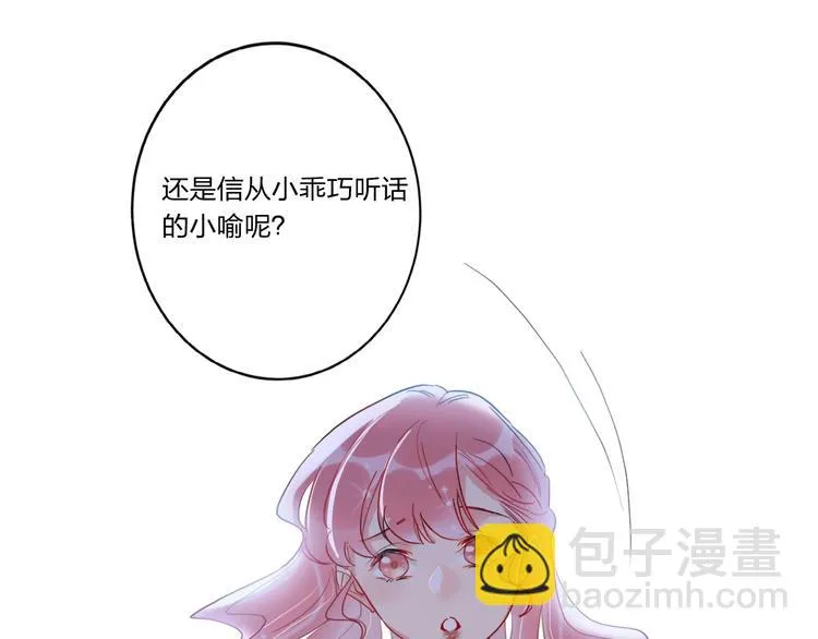 第6话 调教 第66页