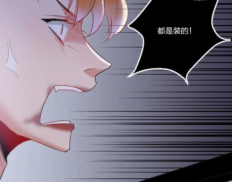 第6话 调教 第69页
