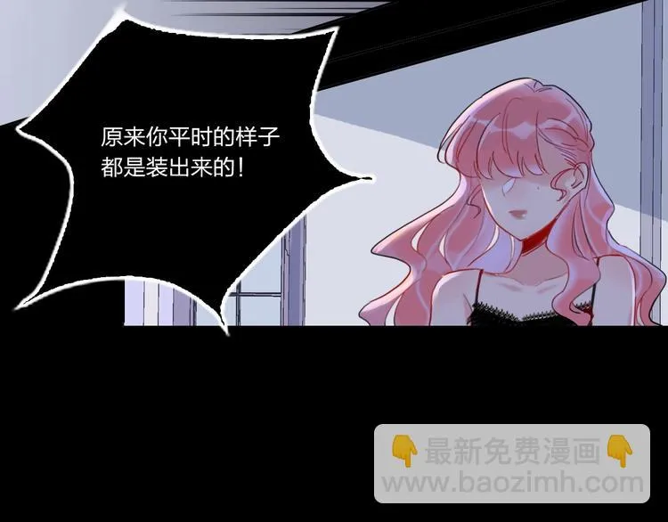 第6话 调教 第70页